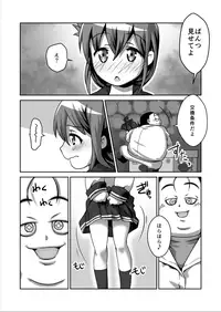 [Raguchu] Inazuma-chan ga… (Kantai Collection -KanColle-)
