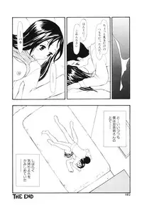 [Sukekiyo] Nugashi Makuri
