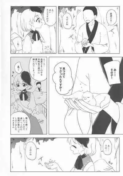 Kutaka no Gohoushi Ongaeshi