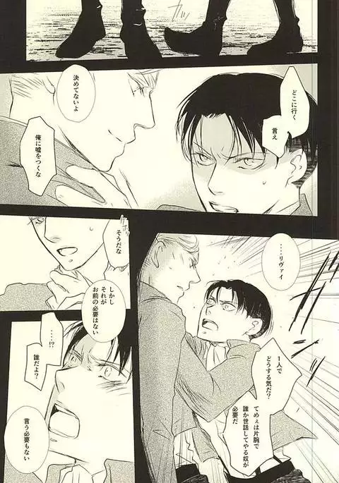 Kimi wa Ore no Shinzou o Tsukisasu Toge