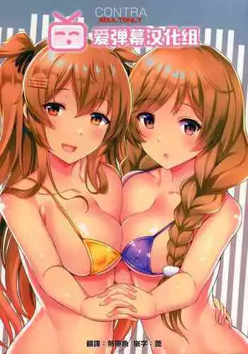 魔王さま！さ〇みん
