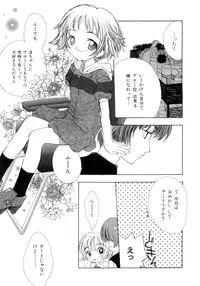 [Saiya] seisou dorei ~ayatsuri ningyou~