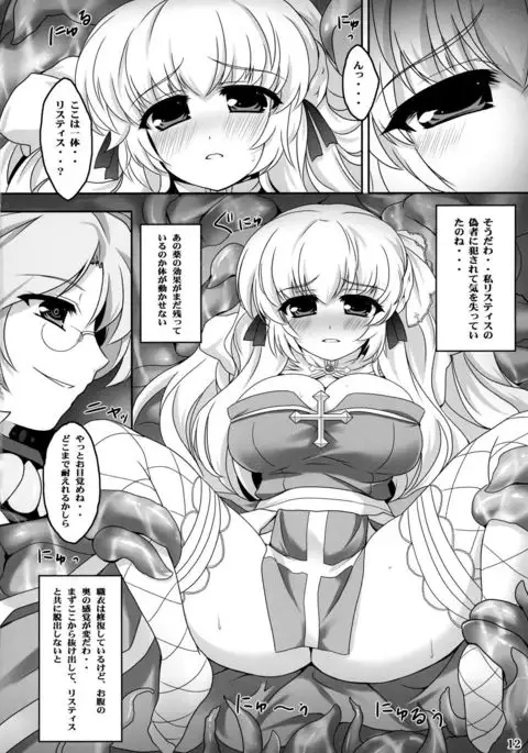 Rebirth Project 2