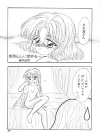[Anthology] Bishoujo Doujinshi Anthology 14 (Various)