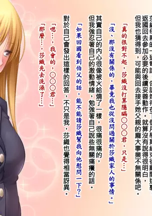 Iede shojo to seiko nikki