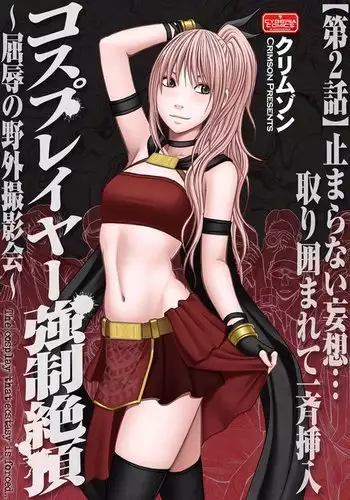 Cosplayer Kyousei Zecchou Ch. 1-4