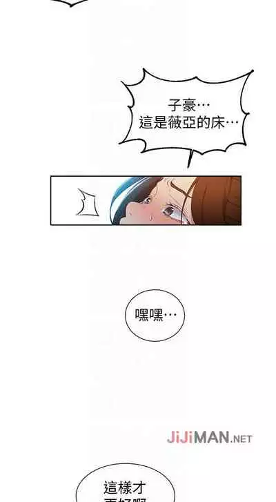 【周六连载】秘密教学（作者：美娜讚 & 鋼鐵王） 第1~59话