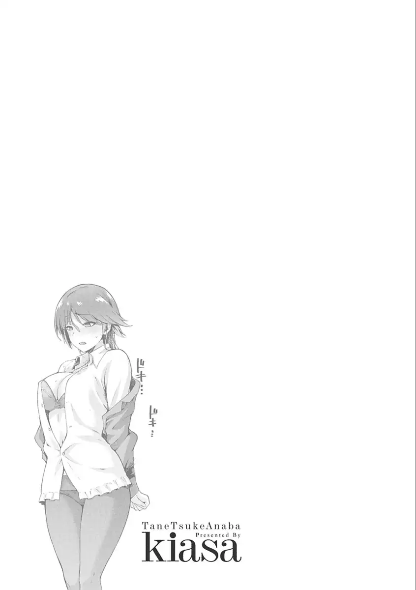 Tanetsukeanaba
