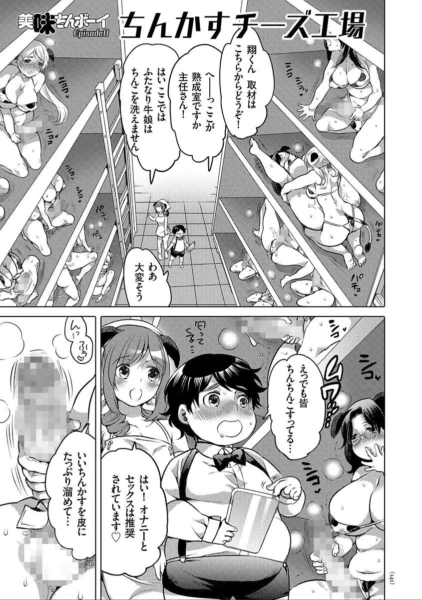 Nyotaika Trans
