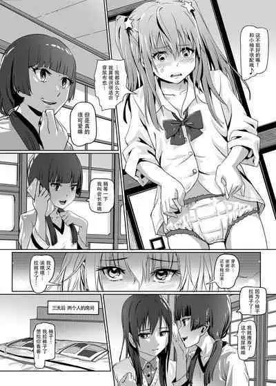 Hana o Tsuku Nioi Citrus no Fuhaishuu - Rotting citrus that smells fragrant.