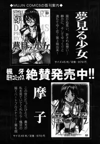 COMIC MUJIN 2010-08