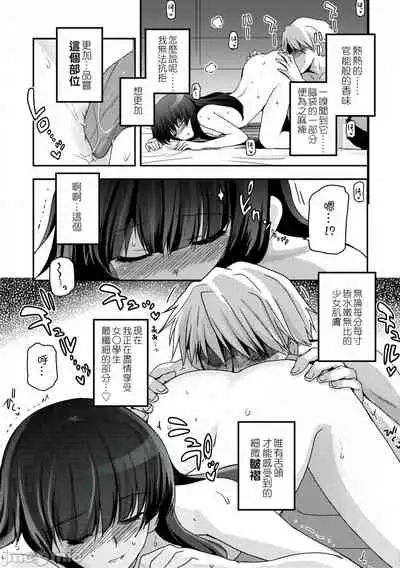 Shoujo-tachi no Sadism