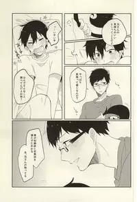 (SUPER24) [polka (Shigure Wasa)] Kaitai Rinsho (Ao no Exorcist)