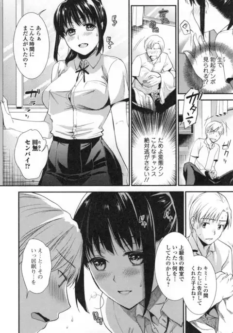 Namaiki Keiyaku