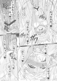 [Fetish Children (Apploute)] OoKami to Kodoku na Shippo (Spice and Wolf)