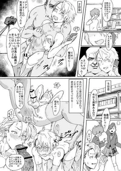 [Shoshi Magazine Hitori (Various)] It Boy