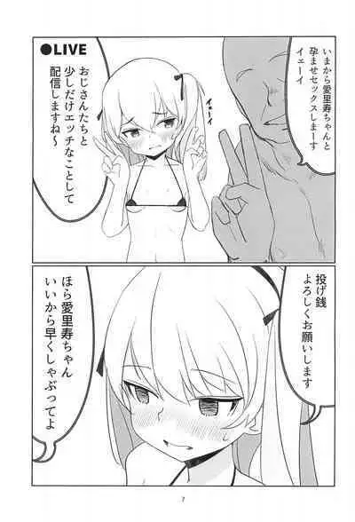 Shimada Arisu Seikou Haishin