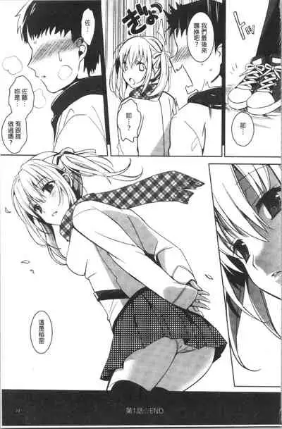 IMOUTO COLLECTION H