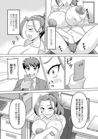 Web Haishin Gekkan Tonari no Kininaru Oku-san Vol. 064
