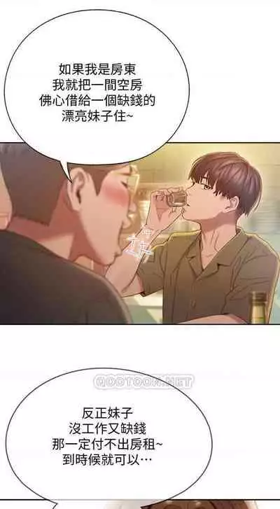 恋爱大富翁 （作者：朴亨俊） 官方中文 1 - 2 (连载中）