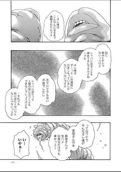 [Haruki] Kisei Juui Suzune 12