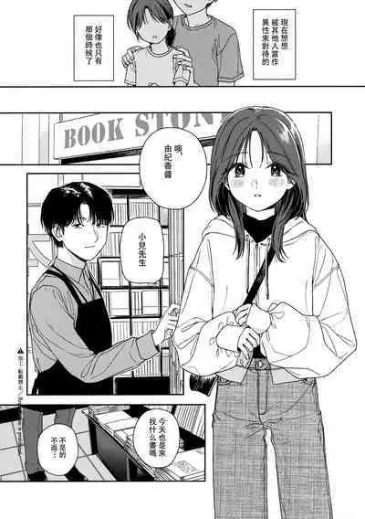 Karisome no Hito