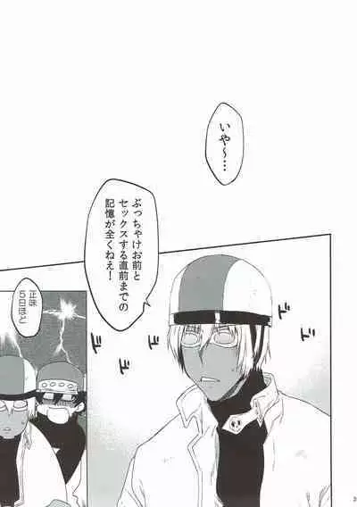 Teisou x Battle Frontie