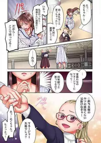 "Full Color" Kiss wa Oboeta kara "Sono Saki"' o Oshiete? ~ Tensai Koyaku, 10 Toshikoshi no Hatsukoi Revenge 1-7