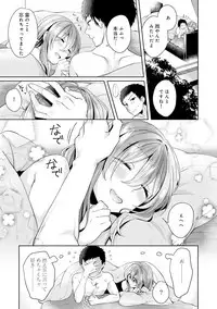 COMIC Ananga Ranga Vol. 35