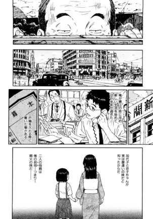 Shoujo Material