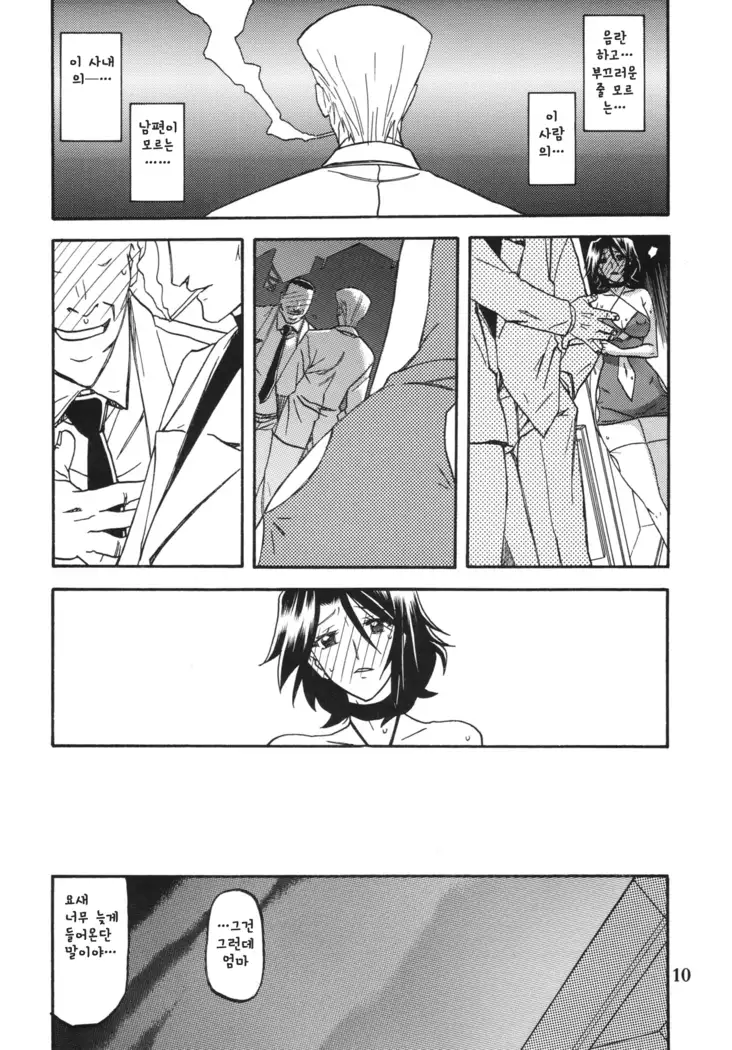 Ixora no iro -Kinue 2-