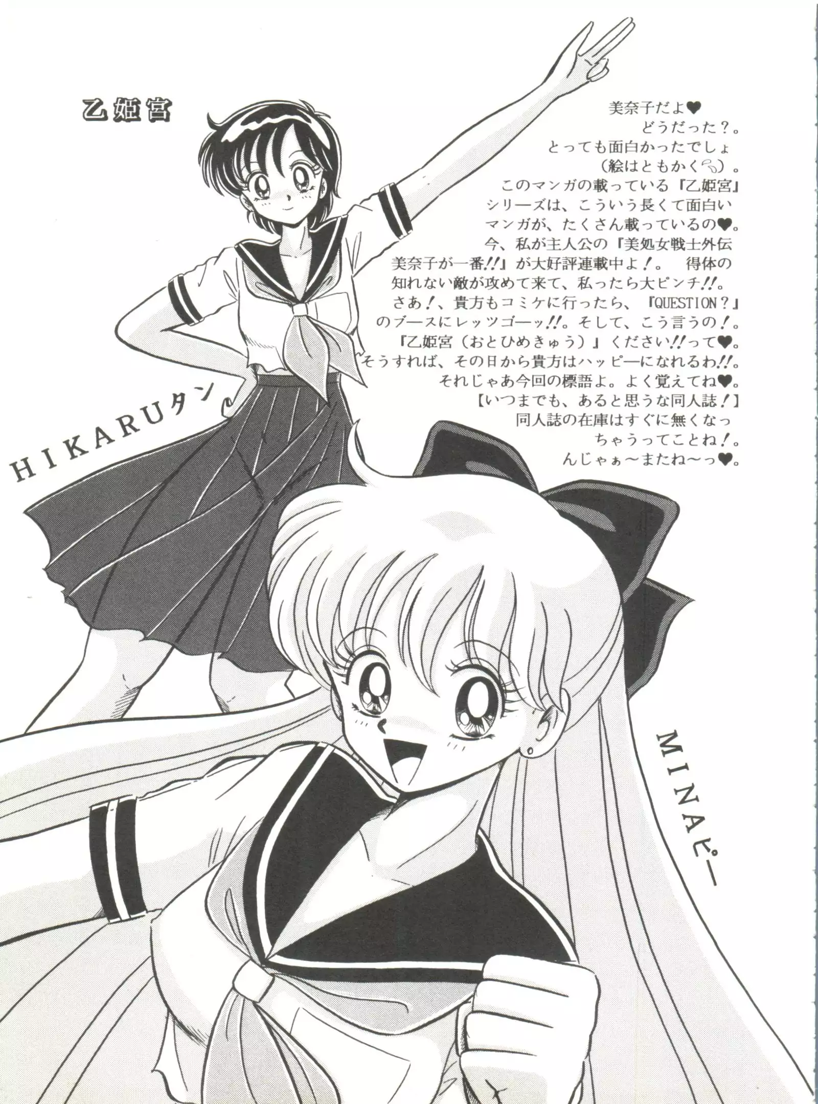 Moon Paradise - Tsuki no Rakuen I