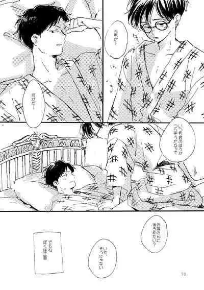 Sono Ao ni Haru wo miru