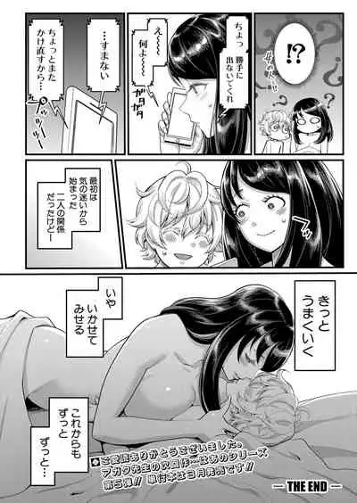 COMIC Shingeki 2022-03