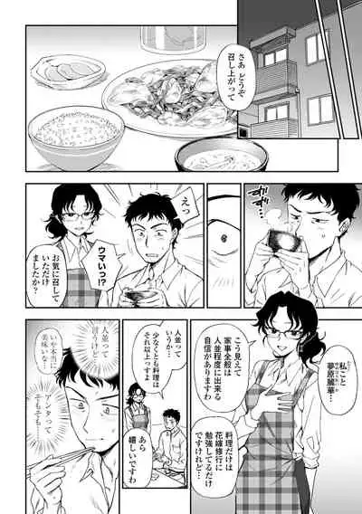 Chotto… Shite Minai?