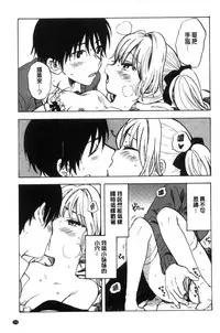 [Amezawa Koma] Dakishimetai. | 想要緊抱著你。 [Chinese]