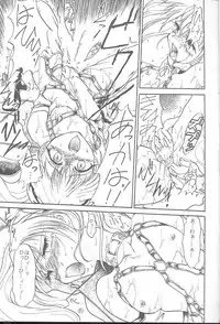 (CR25) [TERRA DRIVE (Teira)] SOLID STATE 2 (Martian Successor Nadesico)