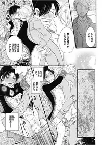 [Chidoriashi] Dorei Bellboy no Kainarashikata Oshiemasu.