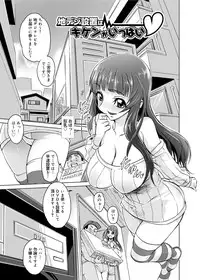 [gemu555] Yu~waku Everyday [Digital]