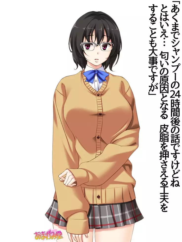 Jimiko-san Dai 2-bu Ch. 1-15