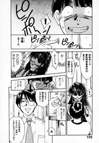 [Juichi Iogi] Reinou Tantei Miko / Phantom Hunter Miko 05