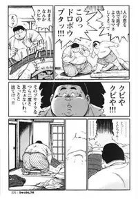 [Kujira] Hyakkan Boogie