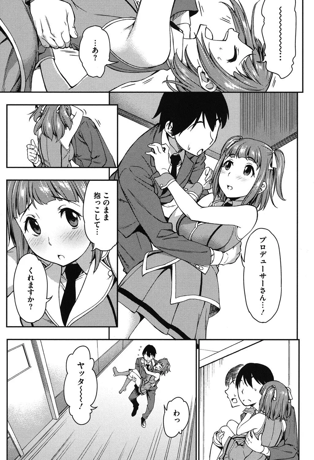 Koibana Hs
