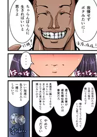 [Freeze World] Chikan Train To School 3