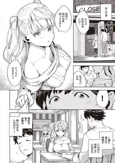 YaMiTsuKi Pheromone