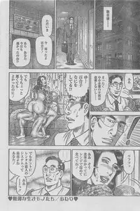 Manga Lawrence 2013-04