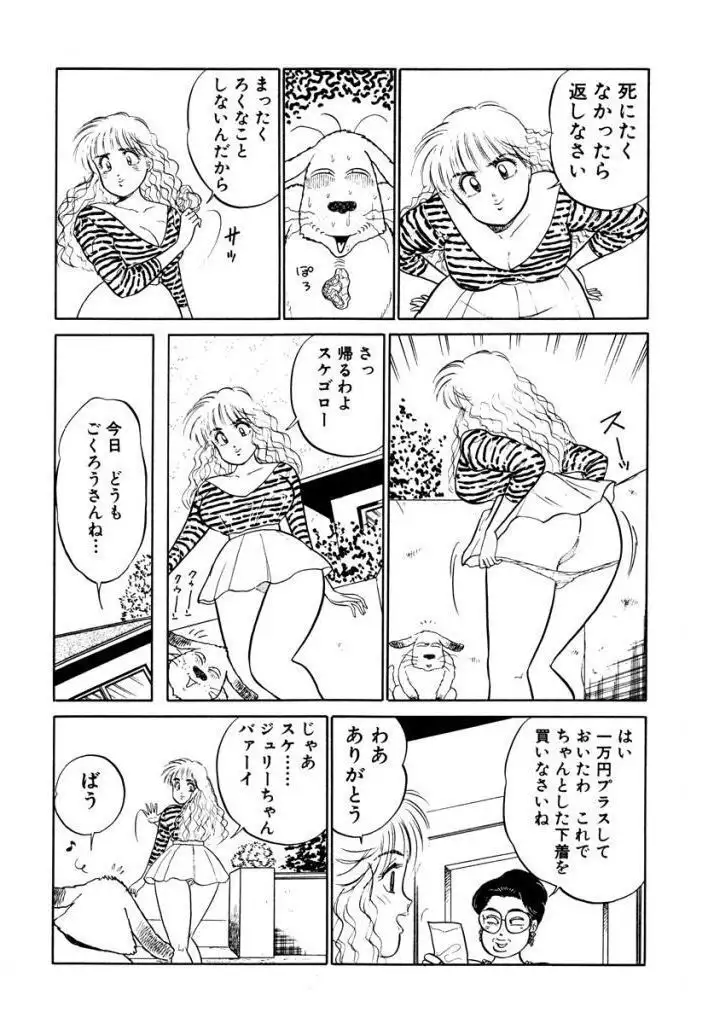 Hayaku Choudai! Vol.2