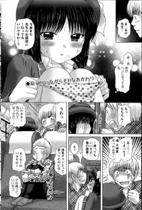 [Yuzupon] Renai Kankou Ch.1-5