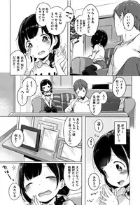 [Henreader] Onnanoko Party.