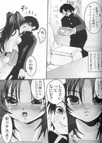 (C68) [URAN-FACTORY (URAN)] Virgin Killer 03 (ToHeart 2)